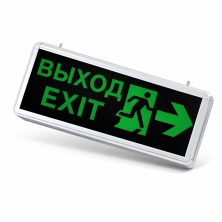 Аккумуляторный светодиодный указатель «Выход» со стрелкой Шторм-АВР-Выход-S - Шторм-АВР-Выход-S