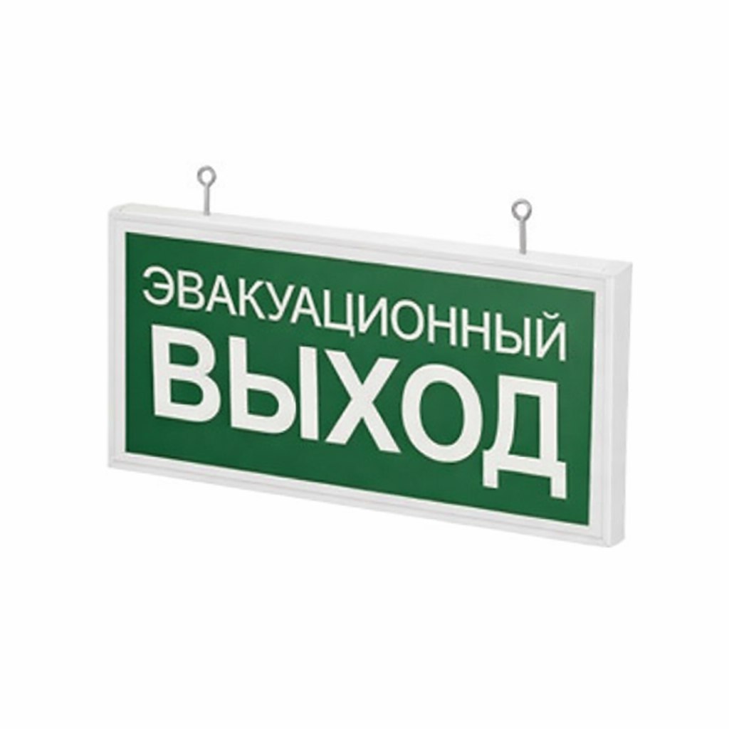 Светодиодный аварийно-эвакуационный указатель Импреза-АВР-ЭВ обозначение "Эвакуационный выход"