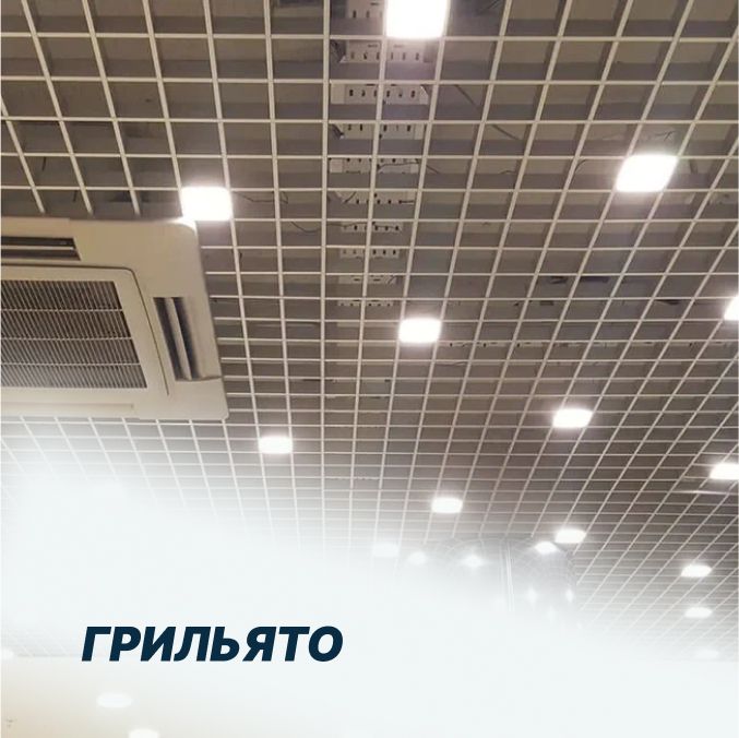 грильято