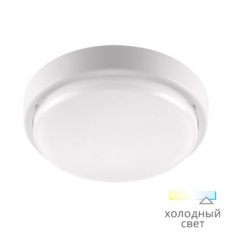 Светодиодный светильник LCL12-RC-02C 12Вт круг 6500K IP65 900 Лм 135x52 мм 1/40 Wolta - LCL12-RC-02C
