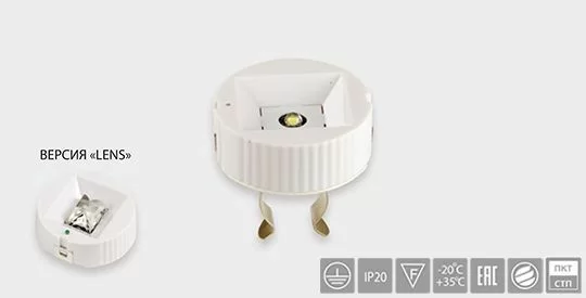 Аварийный светильник BS-OKO-10-L1-ELON TRICK White арт. a32078