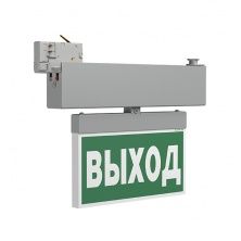 Световой указатель BS-CANOE-71-S1-INEXI3 Gray арт. a23491 - a23491