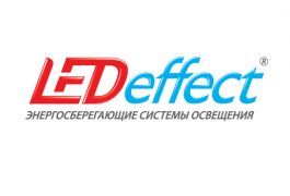 Лед-Эффект - 