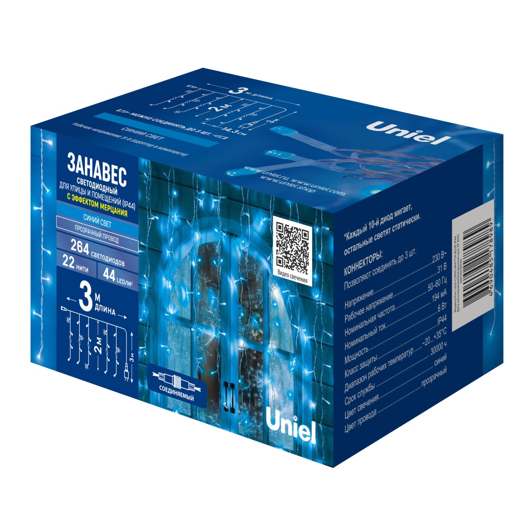 ULD-C3020-264/TTK BLUE IP44  в Москве 