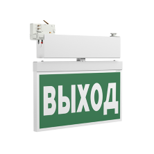 Световой указатель BS-CANOE-71-S2-INEXI3 арт. a23493 - a23493