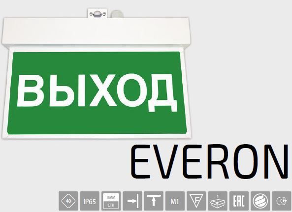 Световой указатель BS-EVERON-51-S1-INEXI2 арт. a15620 - a15620