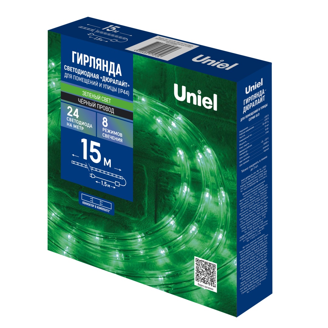 ULD-D50 15M/С08 IP44 GREEN  в Москве 