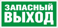 Светильник светодиодный URAN LED Exd-W008 настенный СТ 1593000230 - 1593000230