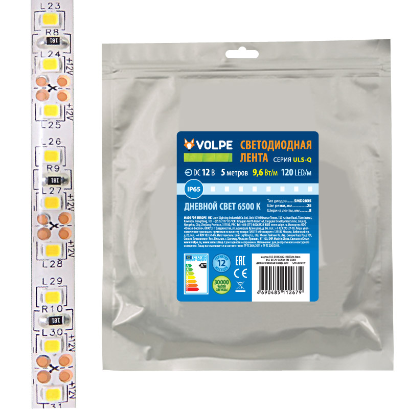 ULS-Q333 2835-120LED/m-8mm-IP65-DC12V-9,6W/m-5M-6500K катушка в герметичной упаковке  в Москве 