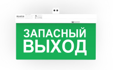 Указатель выхода                  PL EM 1.3* - PL EM 1.3*