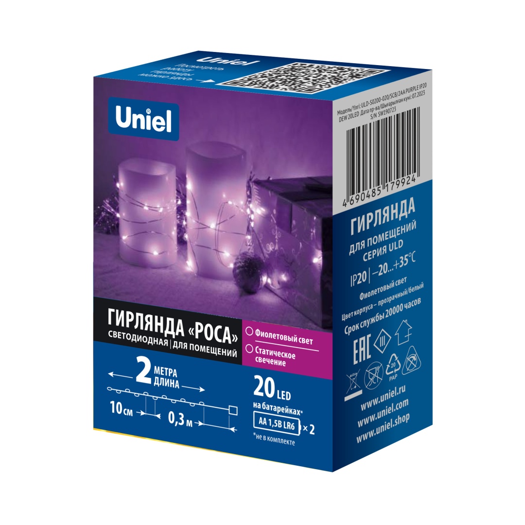 ULD-S0200-020/SСB/2AA PURPLE IP20 DEW  в Москве 