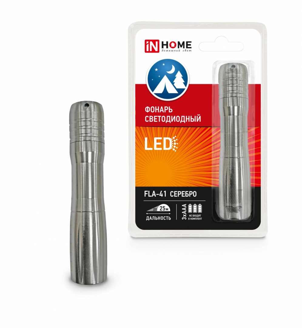 Фонарь светодиодный FLA-41 алюминиевый 1хLED 1хАА серебро IN HOME арт. 4690612014944 - 4690612014944