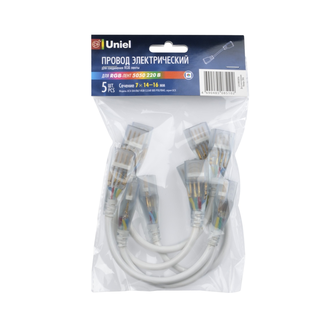 UCX-SK4/B67-RGB CLEAR 005 POLYBAG  в Москве 