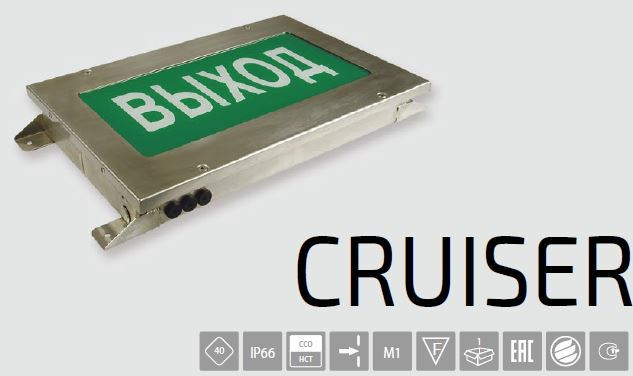 Световой указатель BS-CRUISER-10-S1-24 арт. a15567