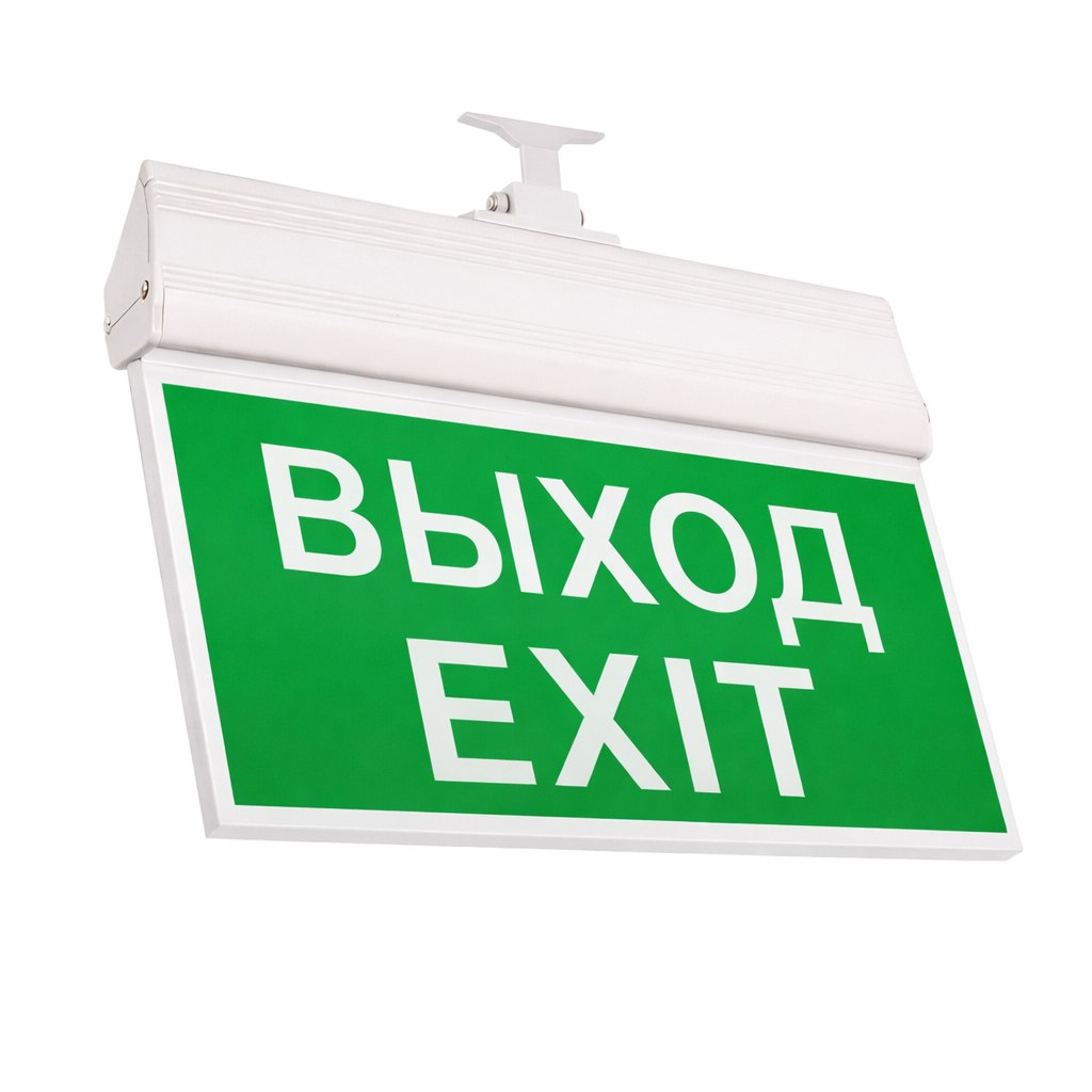 Аккумуляторный светодиодный указатель «Выход» Шторм-АВР-Выход