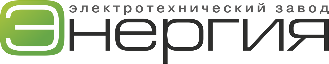 Завод Энергия - 