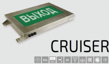 Световой указатель BS-CRUISER-53-S1-INEXI3 арт. a15564 - 
