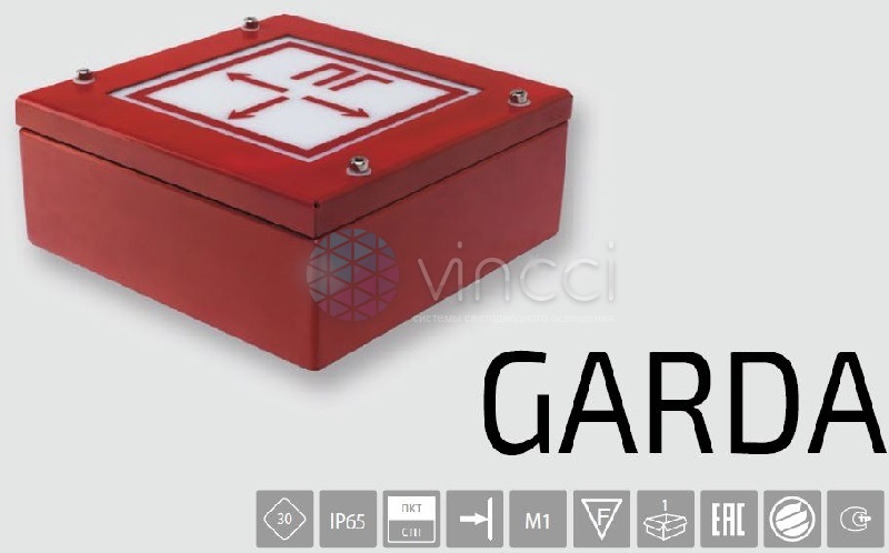 Светильник BS-1840-1х10 (-60С) IP65 Garda Белый свет а9203 - a9203