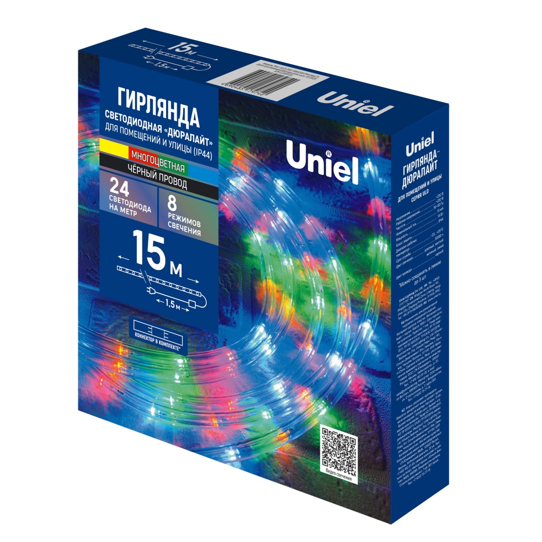ULD-D50 15M/С08 IP44 MULTI  в Москве 