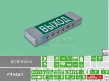 Светильник BS-913-2х13 Polet (БС-913-2х13 Полет) Белый свет а3126 - a3126