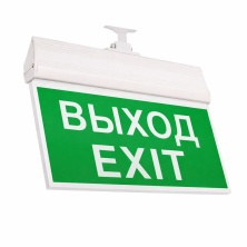 Аккумуляторный светодиодный указатель «Выход» Шторм-АВР-Выход - Шторм-АВР-Выход