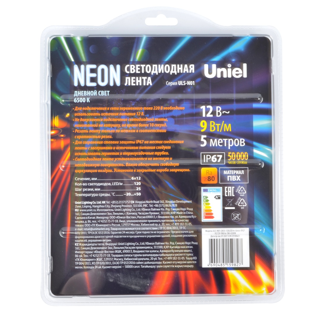 ULS-N01-2835-120LED/m-6mm-IP67-DC12V-9W/m-5M-6500K блистер  в Москве 
