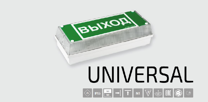 Световой указатель BS-UNIVERSAL-71-S1-INEXI2 арт. a16485 - a16485