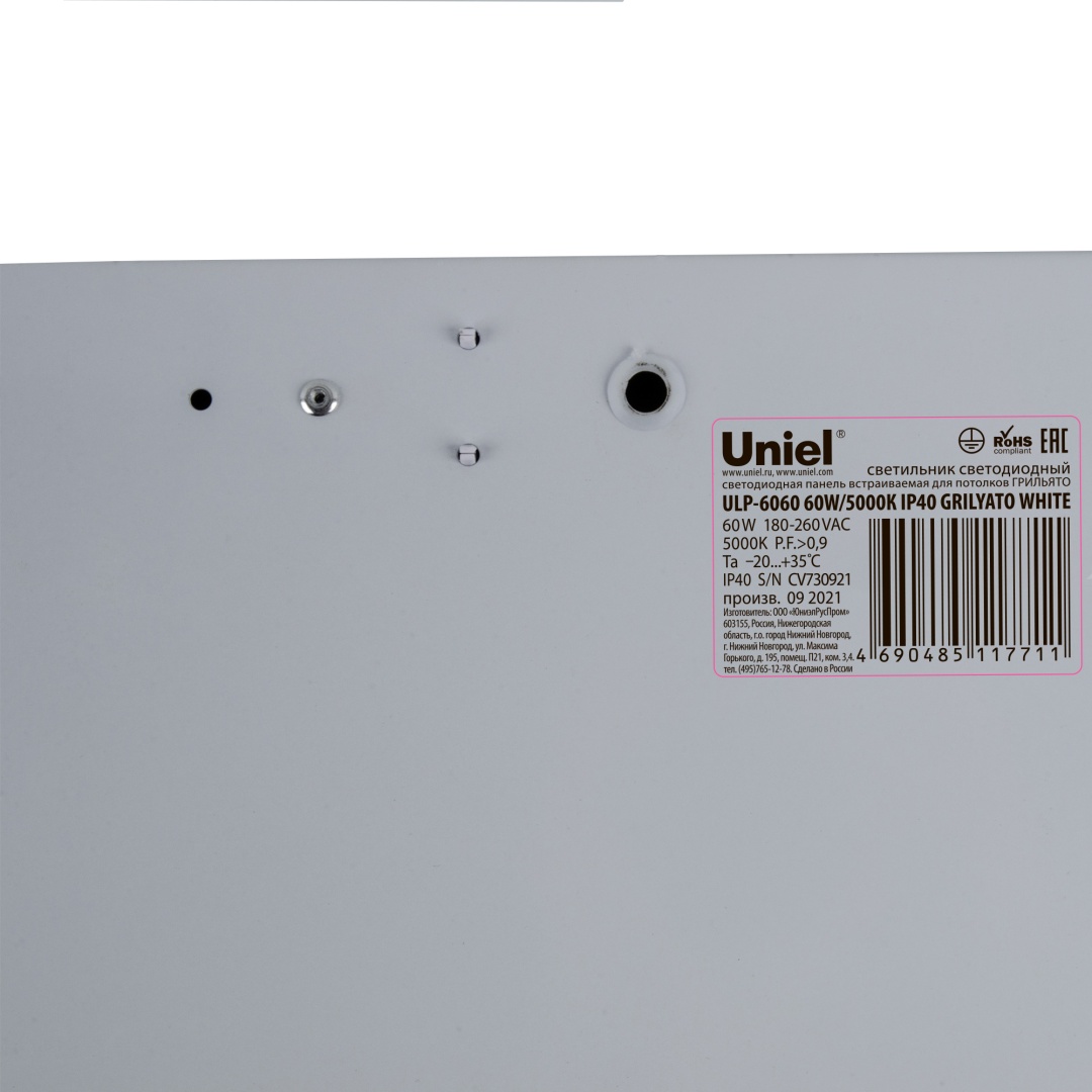 ULP-6060 60W/5000К IP40 GRILYATO WHITE  в Москве 