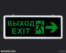 Светодиодный светильник  "Выход" со стрелкой IP20 БАП 1,5 часа F132551 производства Diolum - F132551