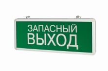 Светильник аварийный ip20 1.5 ч "ЗАПАСНЫЙ ВЫХОД" 3W односторонний V1-R0-70354-02A02-2100365 - V1-R0-70354-02A02-2100365