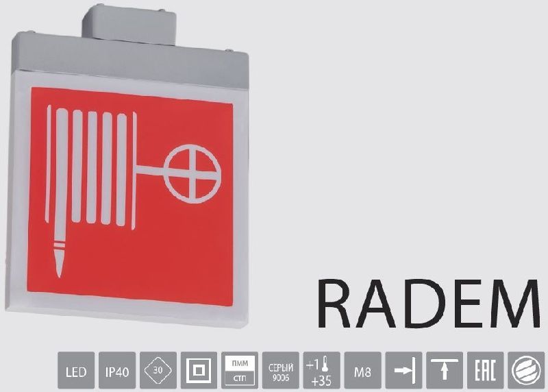 Световой указатель BS-RADEM-71-S1-INEXI2 Gray арт. a15532 - a15532
