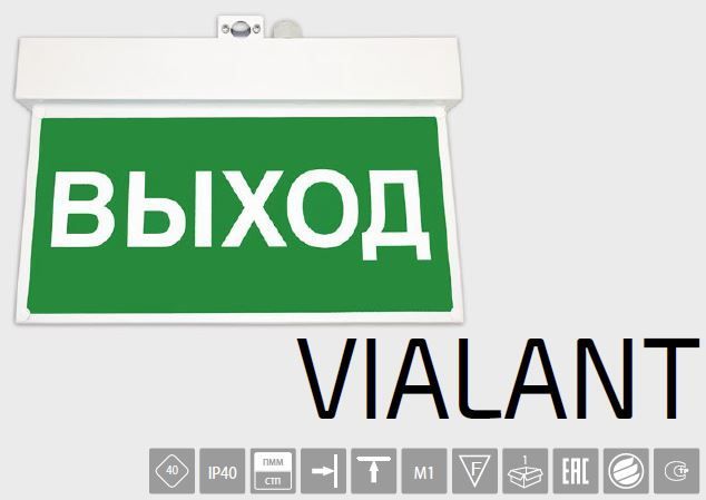 Световой указатель BS-VIALANT-51-S1-INEXI2 арт. a15626 - a15626