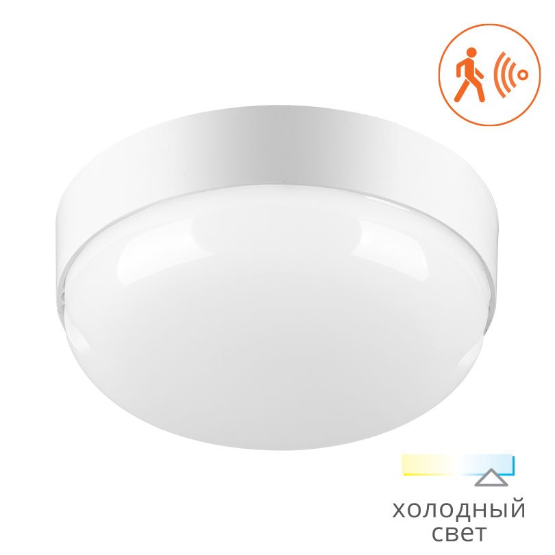 Светодиодный светильник с микров датчиком движения LCL18-RCs-02 18Вт круг 4000K IP65 1440 Лм 170x52 мм 1/40 Wolta - LCL18-RCs-02