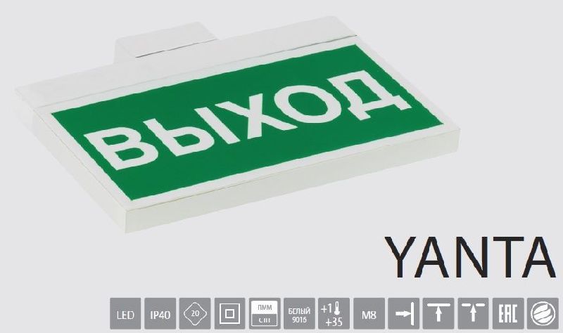 Световой указатель BS-YANTA-73-S1-INEXI2 арт. a15798 - a15798