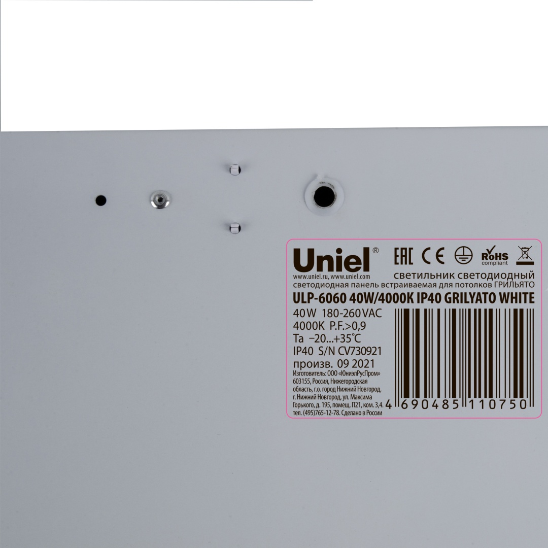 ULP-6060 40W/4000К IP40 GRILYATO WHITE  в Москве 