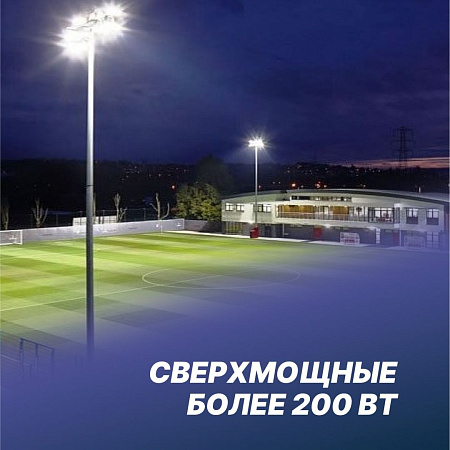 Сверхмощные