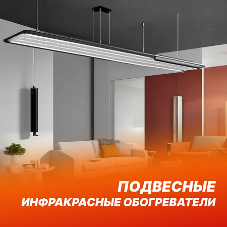 Подвесные - 