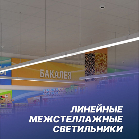 Линейные торговые