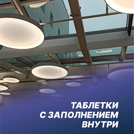 Таблетки