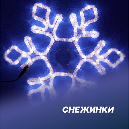 Снежинки