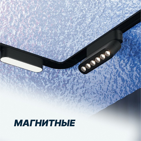 Магнитные