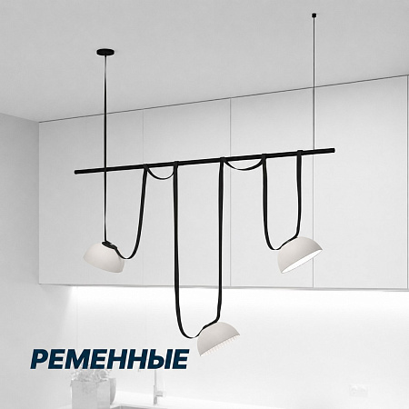 Ременные
