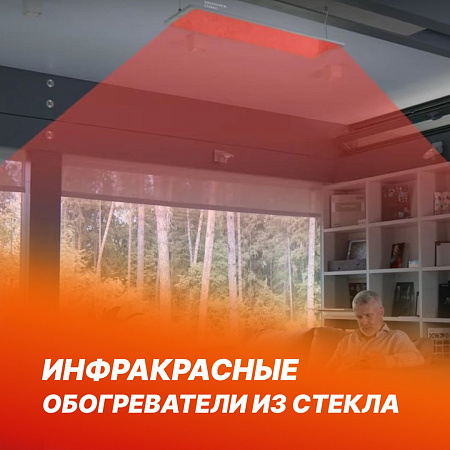Стеклянные - 