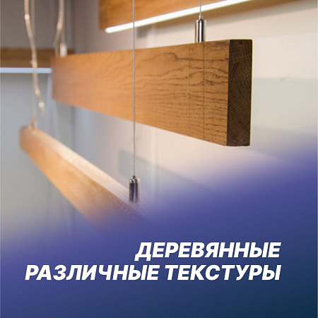Деревянные