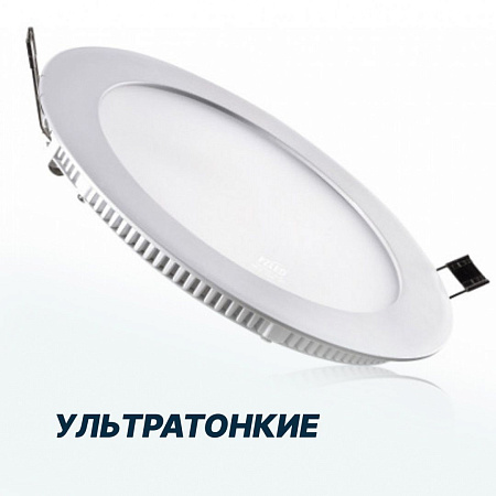 Ультратонкие
