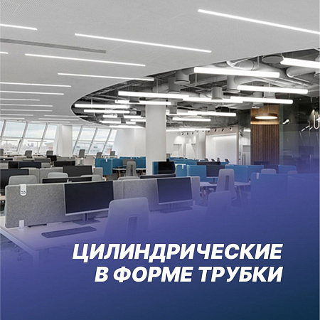 Цилиндрические