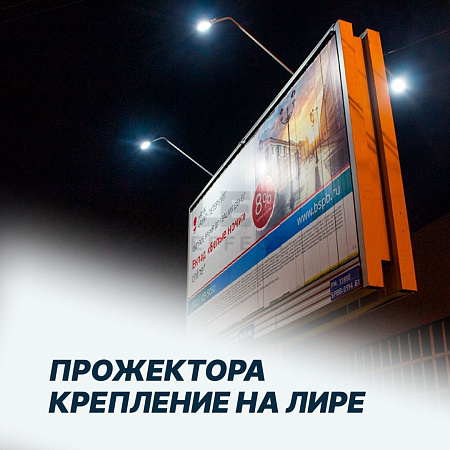 Прожектора