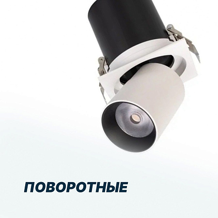 Поворотные
