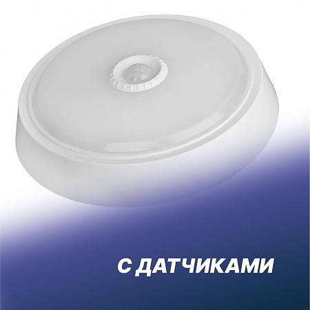 С Датчиками