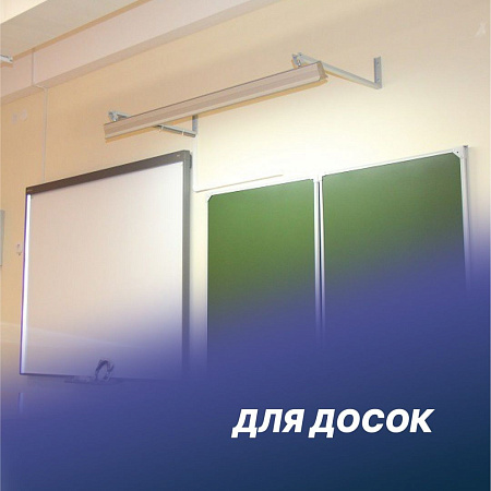 для Досок